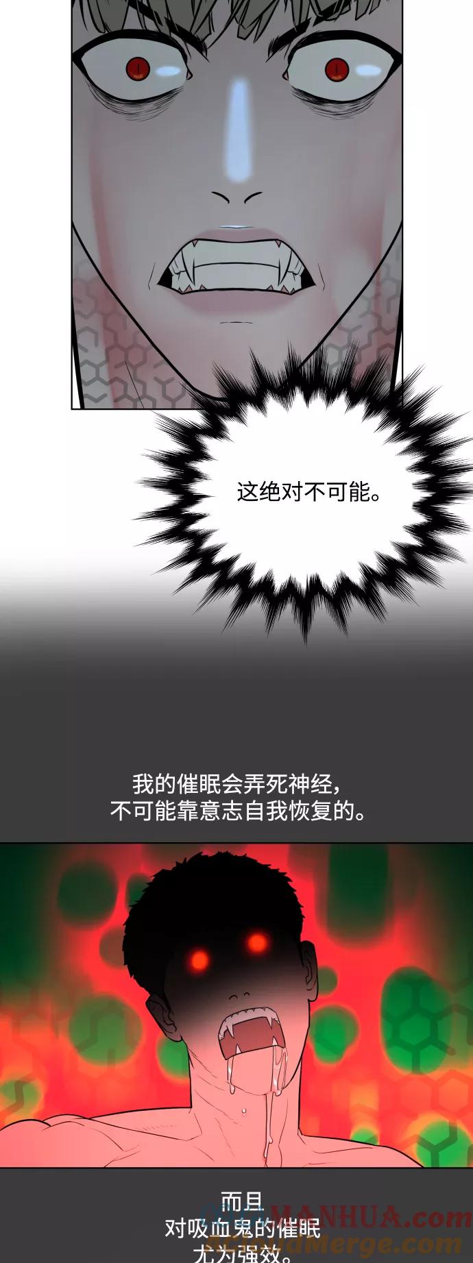 荆棘女王 - 第28话 第19页