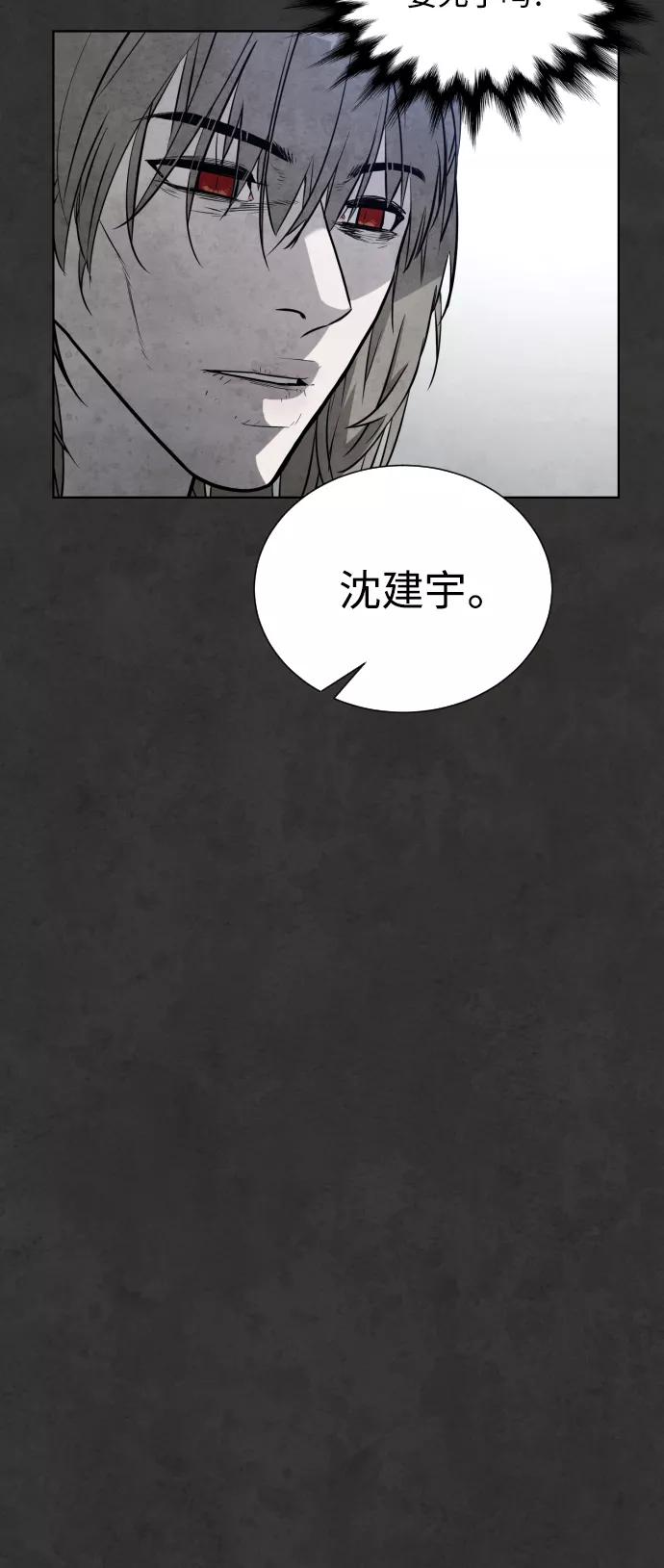 荆棘女王 - 第28话 第54页