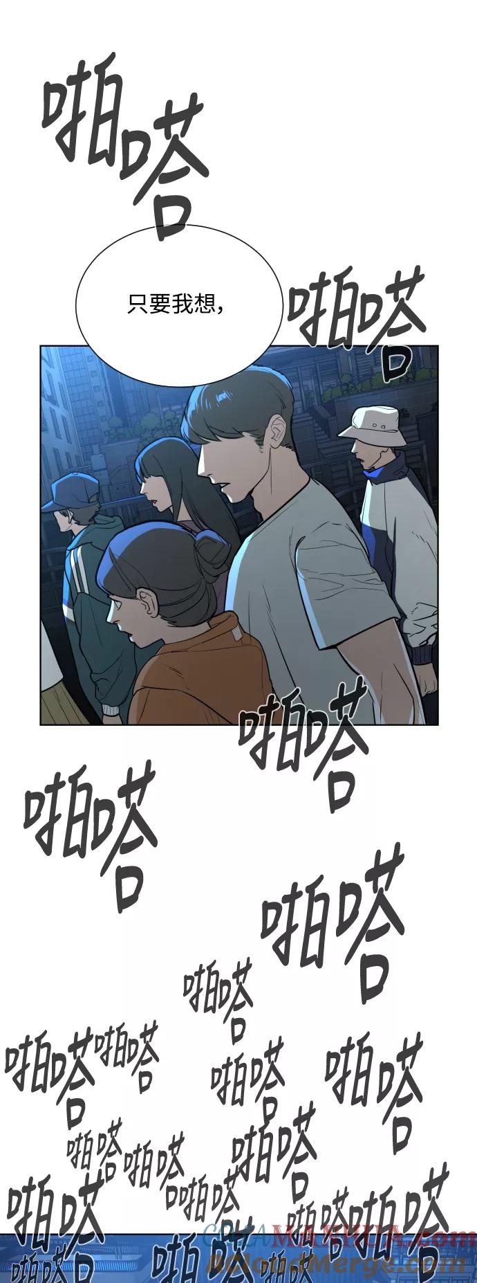 荆棘女王 - 第28话 第61页