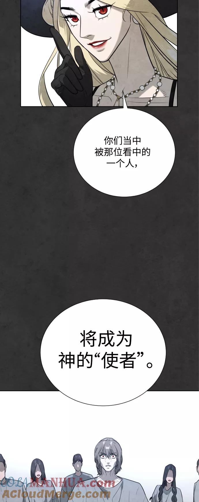 荆棘女王 - 第28话 第43页