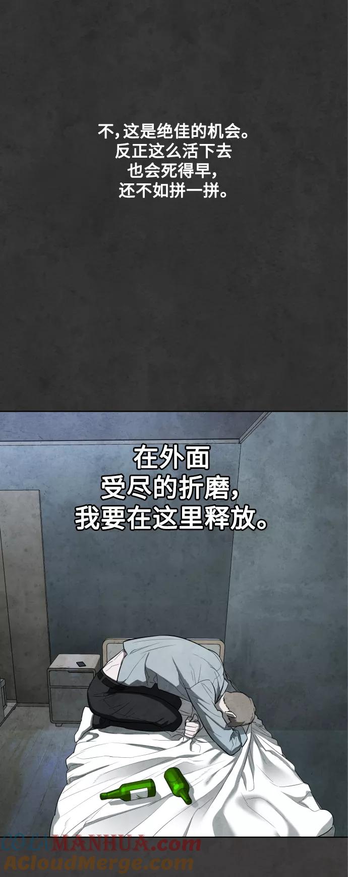 荆棘女王 - 第28话 第46页