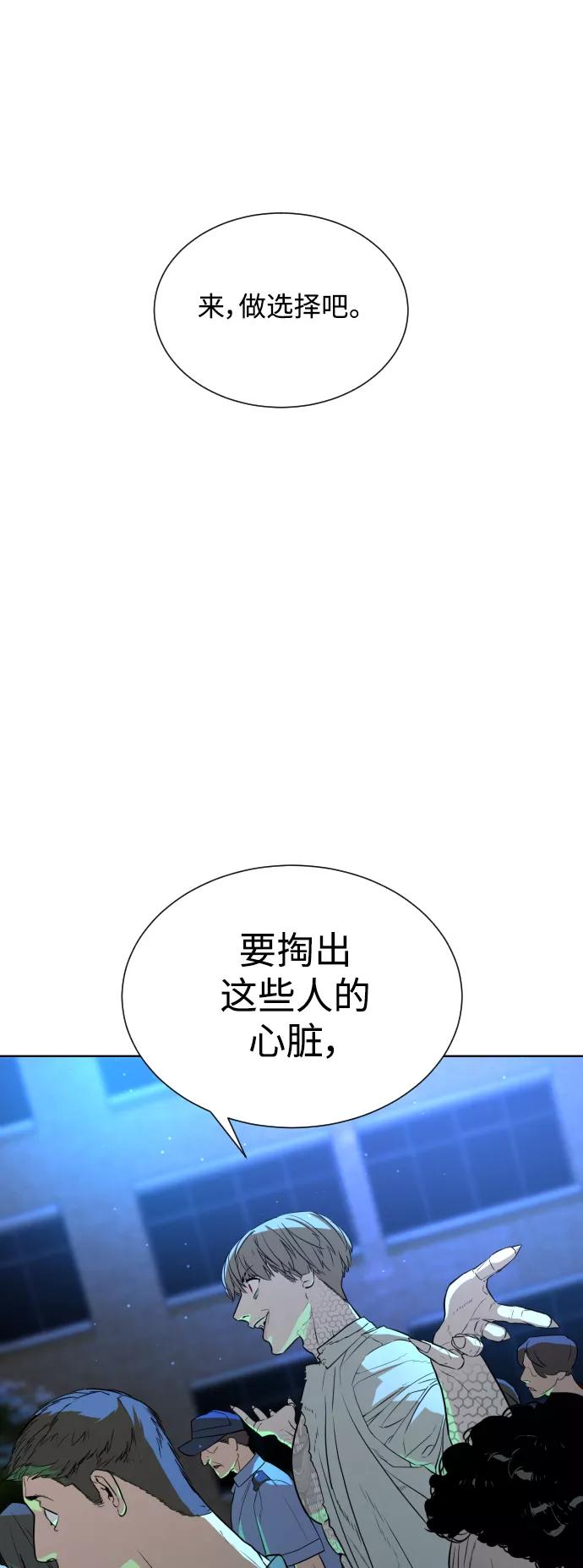 荆棘女王 - 第28话 第63页
