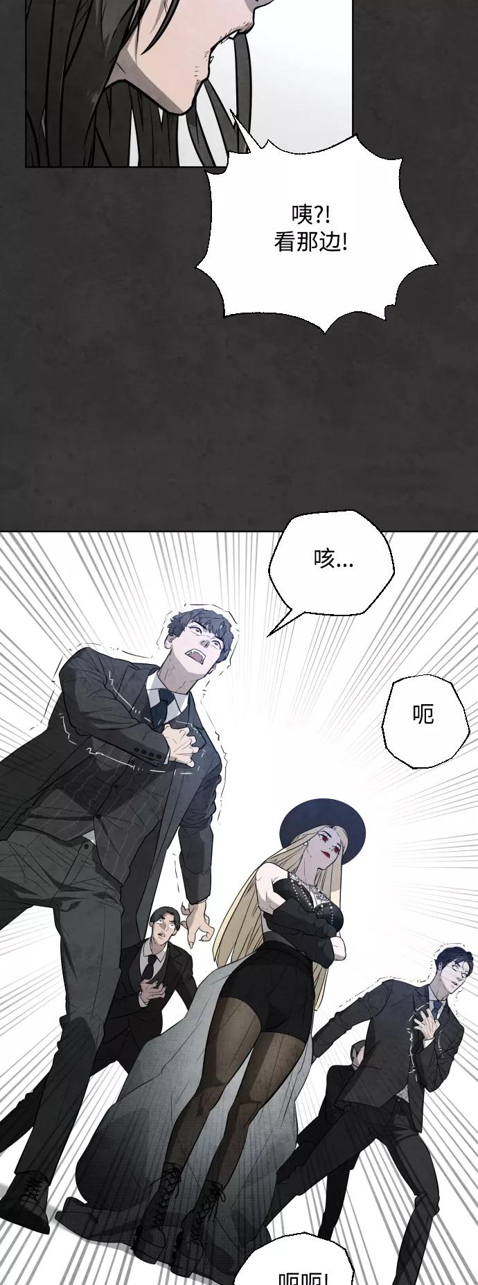 荆棘女王 - 第28话 第57页