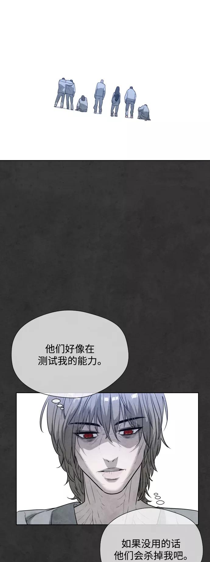 荆棘女王 - 第28话 第30页
