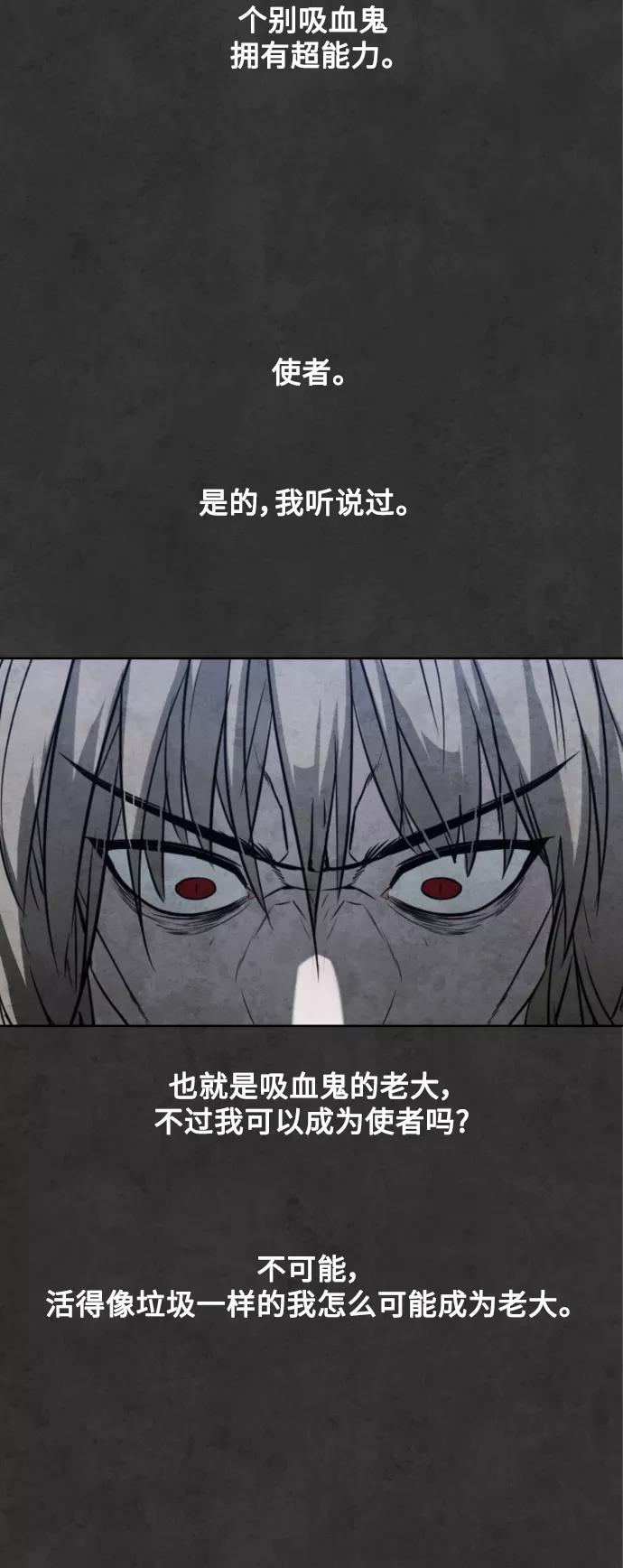 荆棘女王 - 第28话 第45页