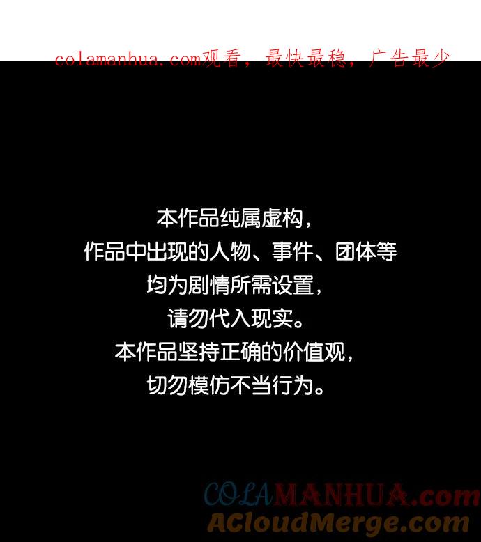 荆棘女王 - 第28话 第1页