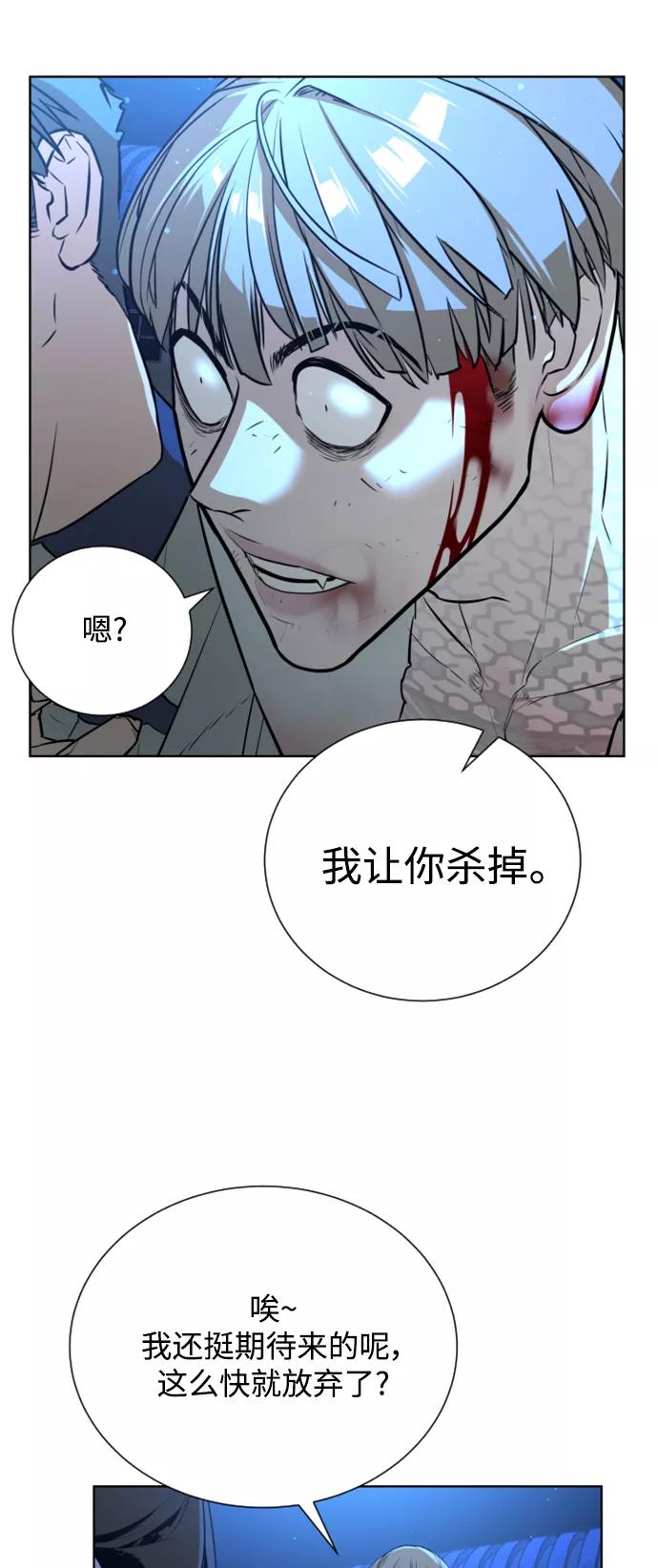 荆棘女王 - 第29话 第26页