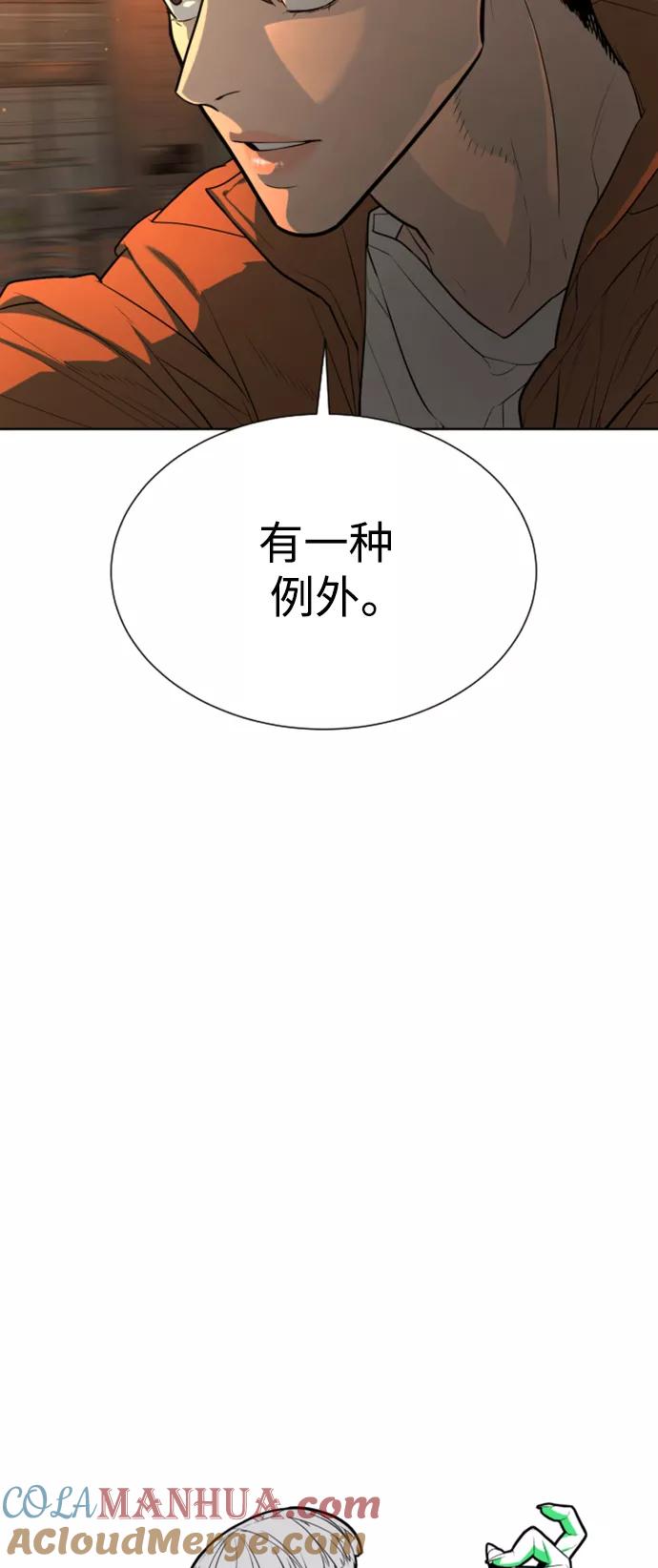 荆棘女王 - 第29话 第19页