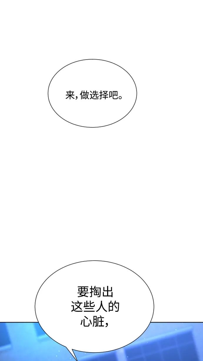 荆棘女王 - 第29话 第2页