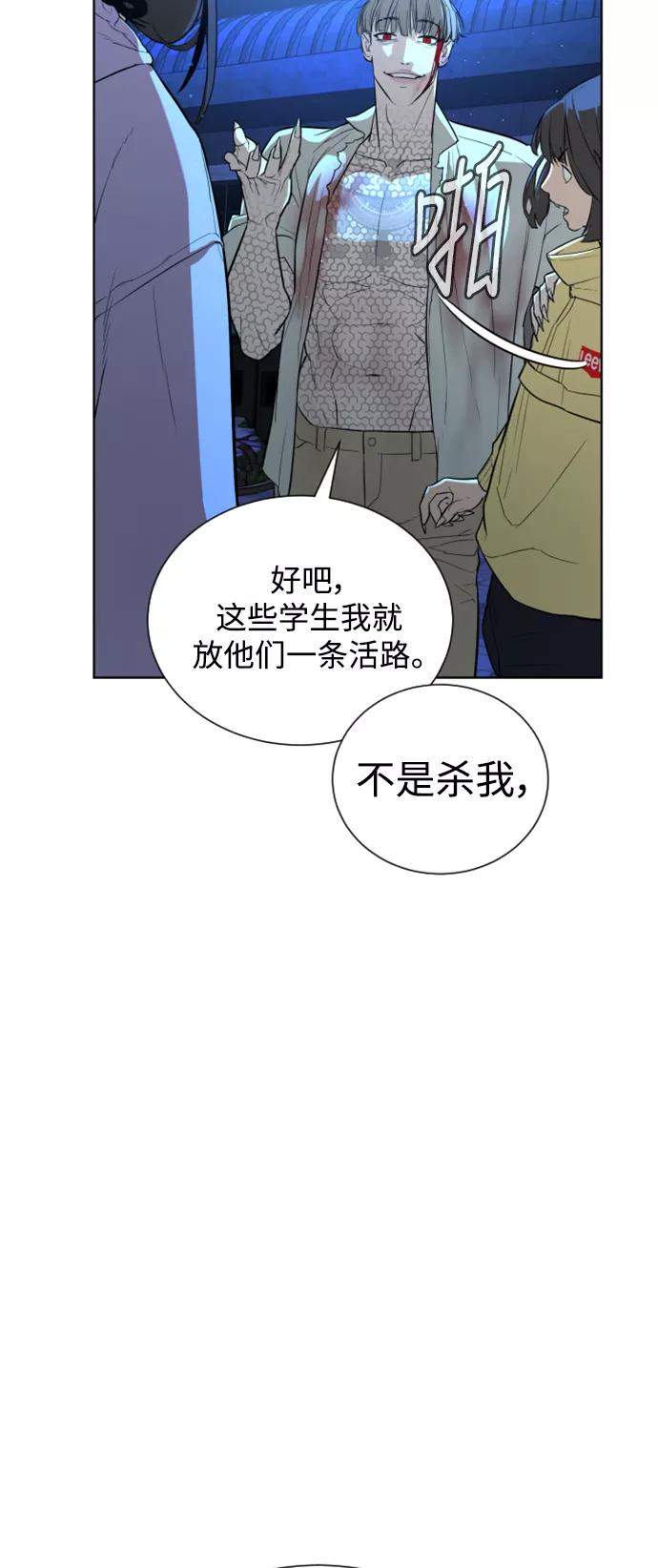 荆棘女王 - 第29话 第27页