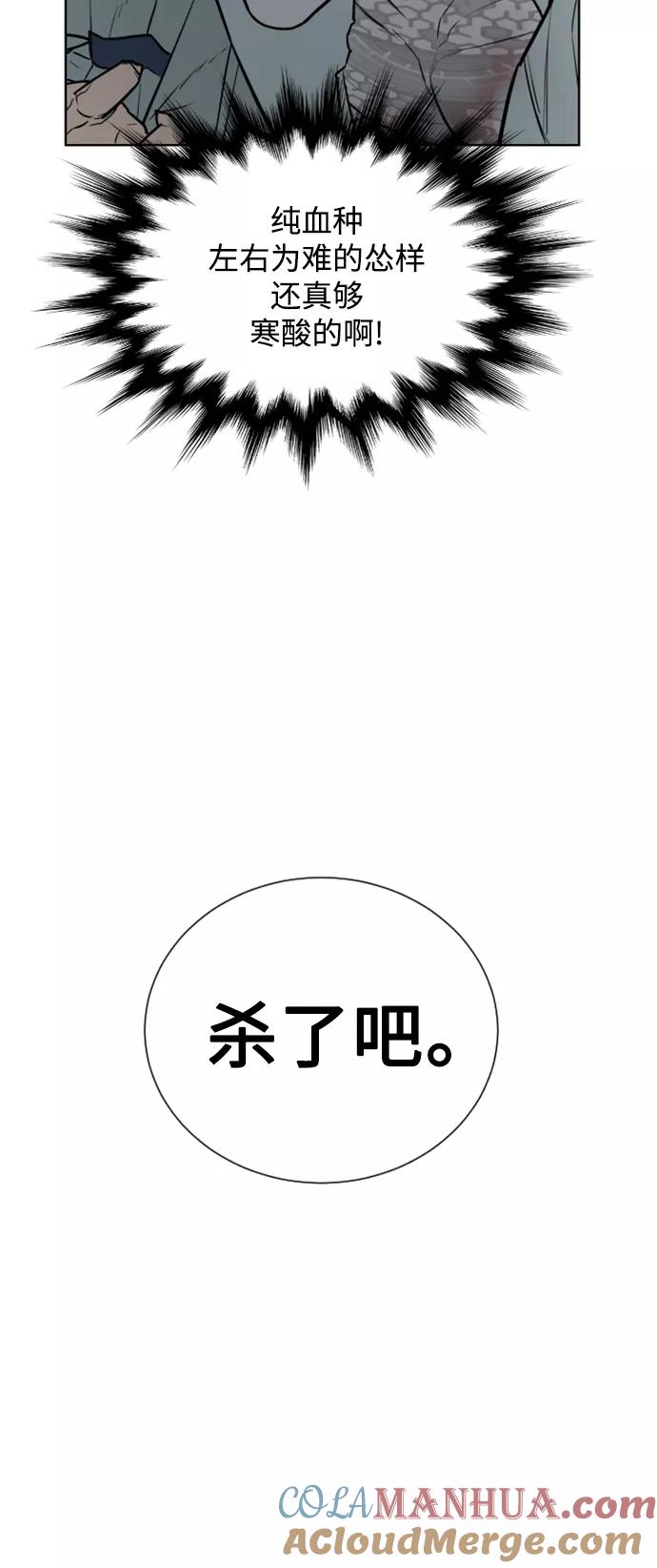 荆棘女王 - 第29话 第25页