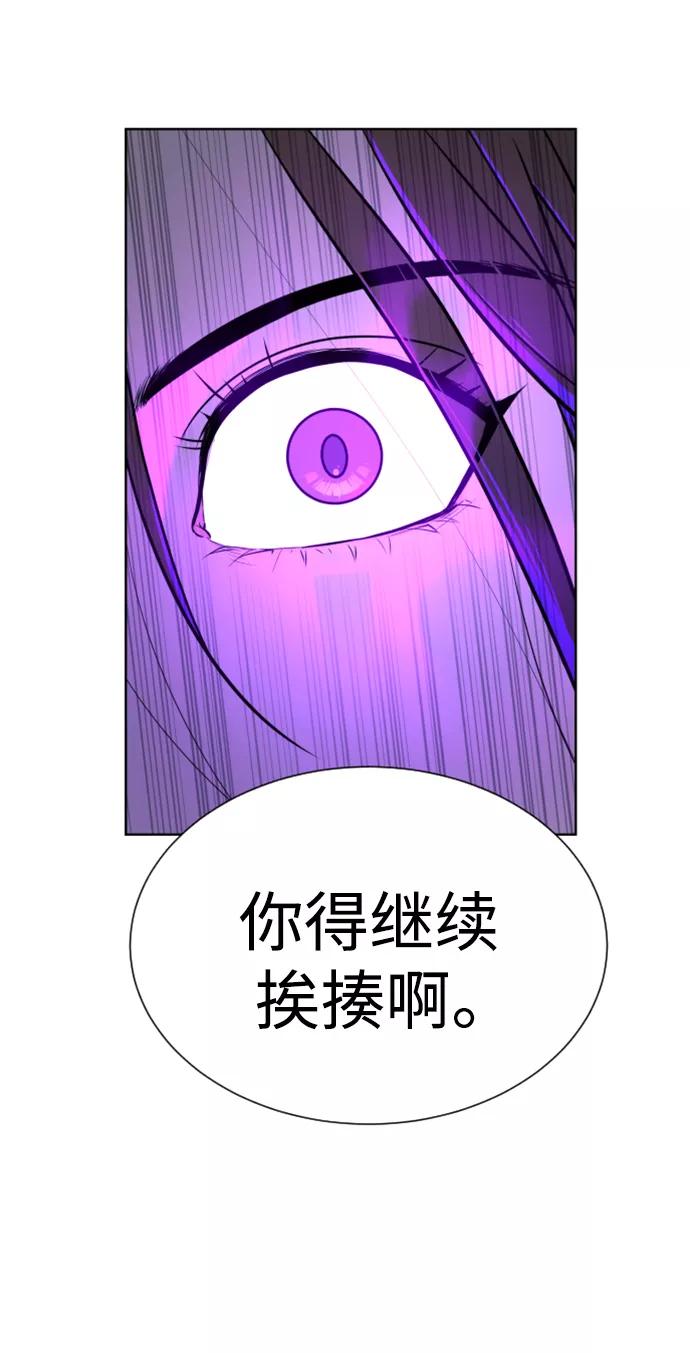 荆棘女王 - 第29话 第51页