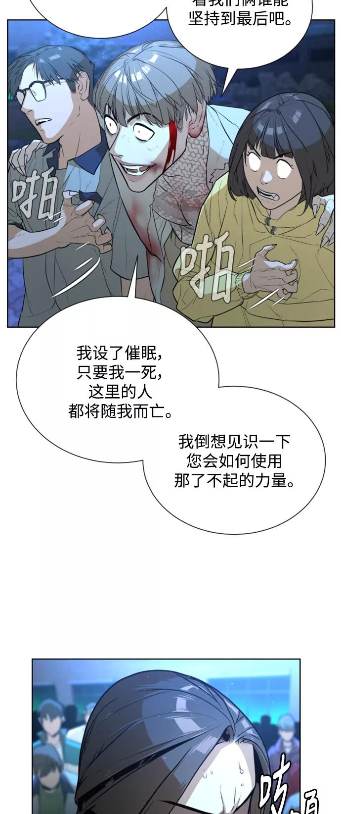 荆棘女王 - 第29话 第23页