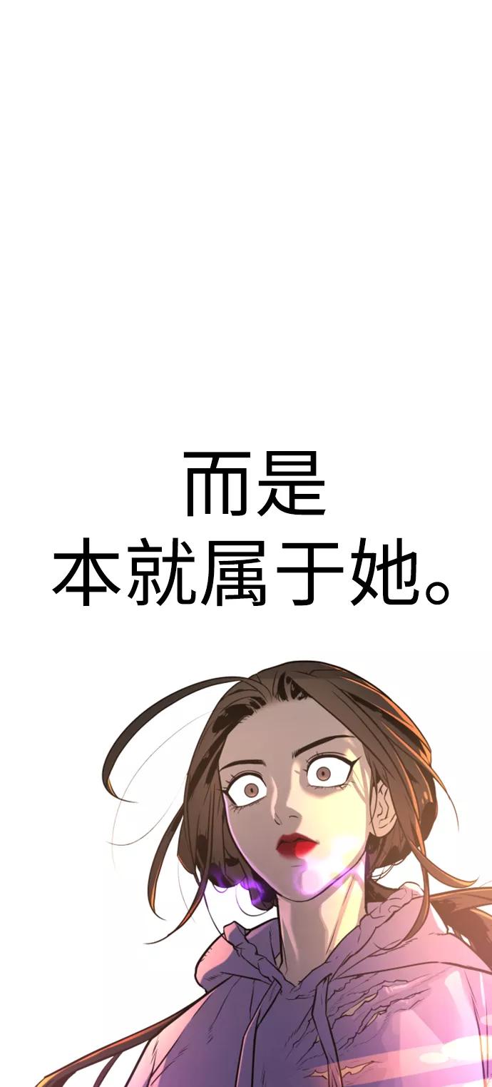 荆棘女王 - 第29话 第60页