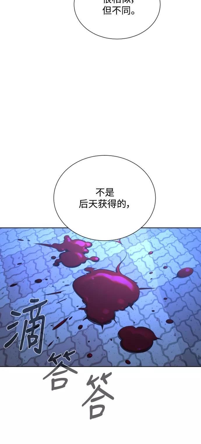 荆棘女王 - 第29话 第59页