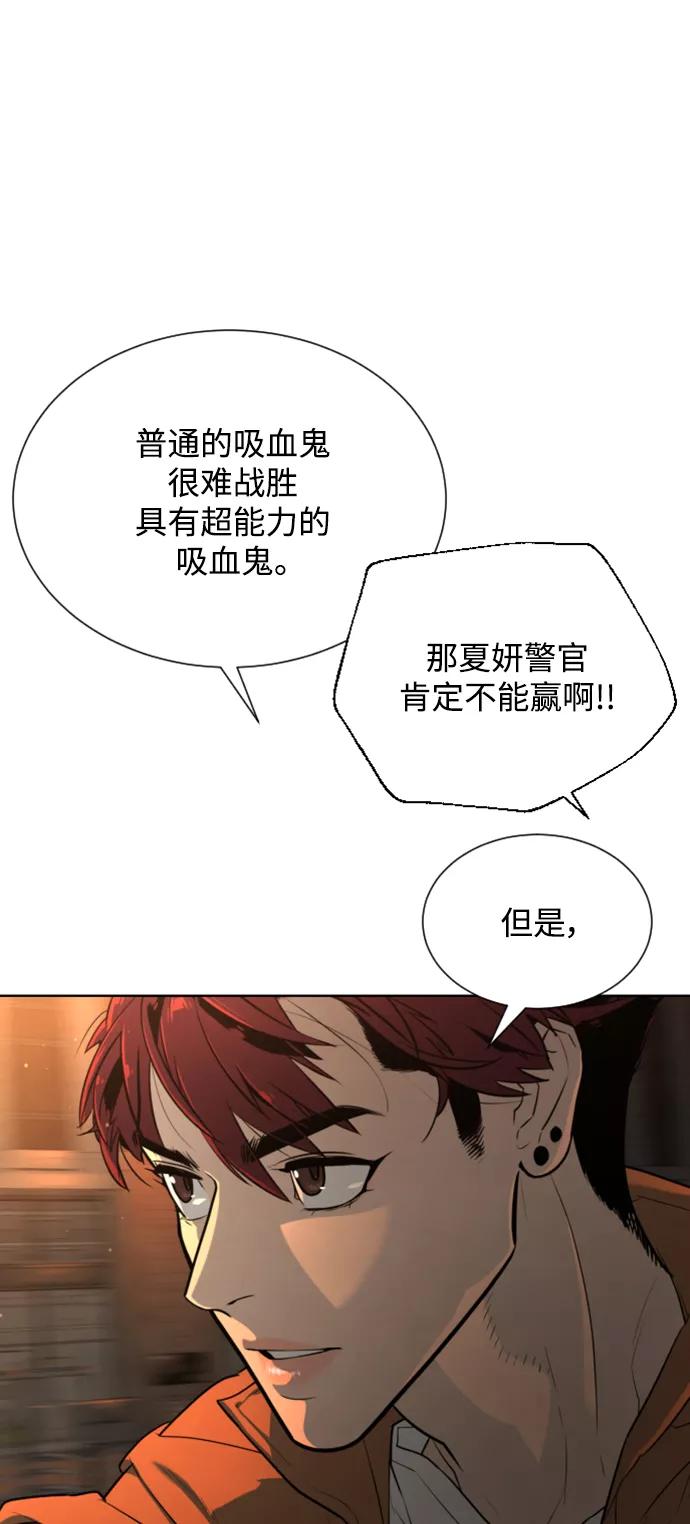 荆棘女王 - 第29话 第57页