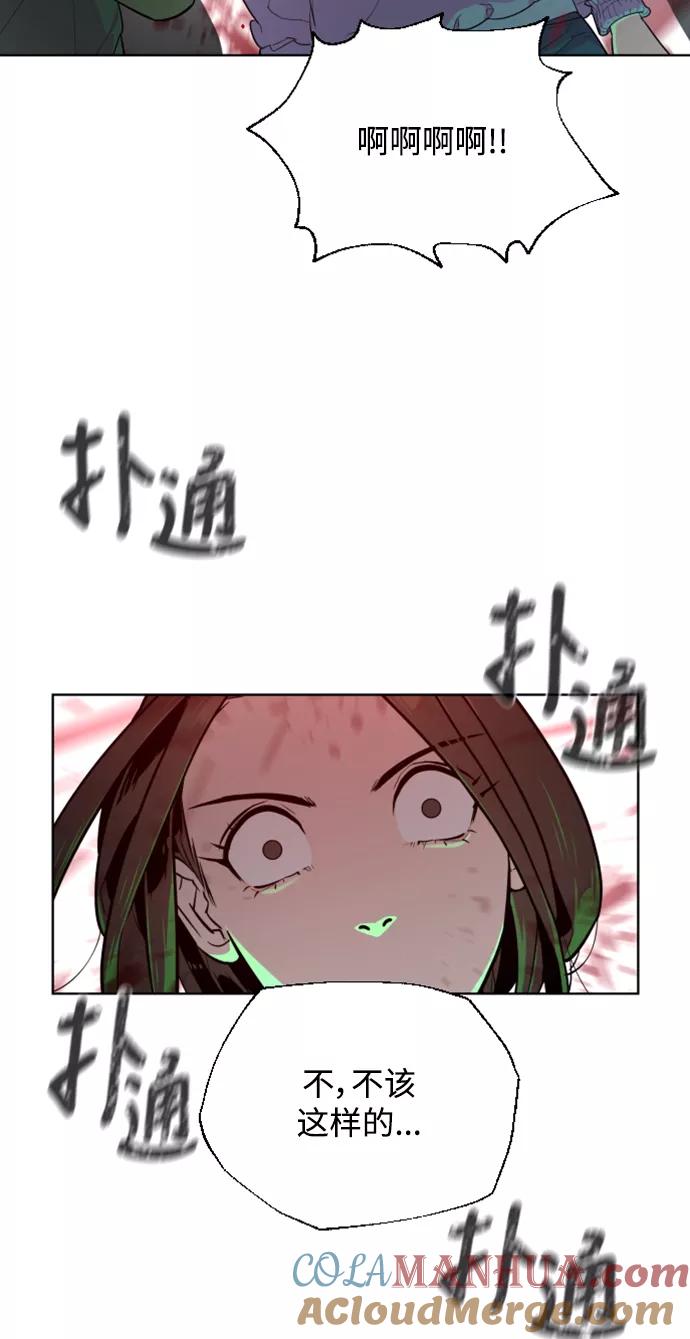 荆棘女王 - 第29话 第34页