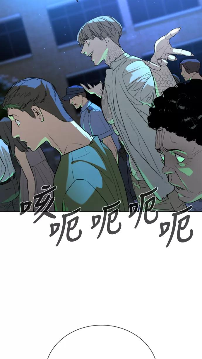 荆棘女王 - 第29话 第3页