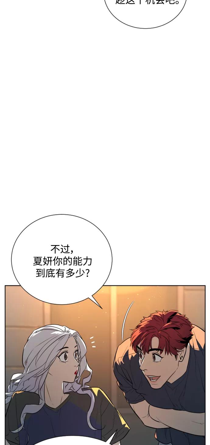 荆棘女王 - 第29话 第84页