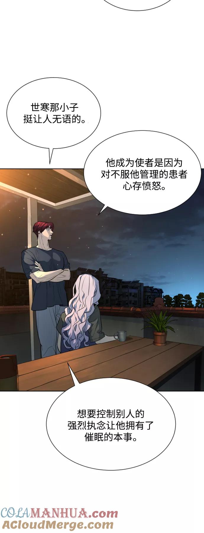 荆棘女王 - 第29话 第82页