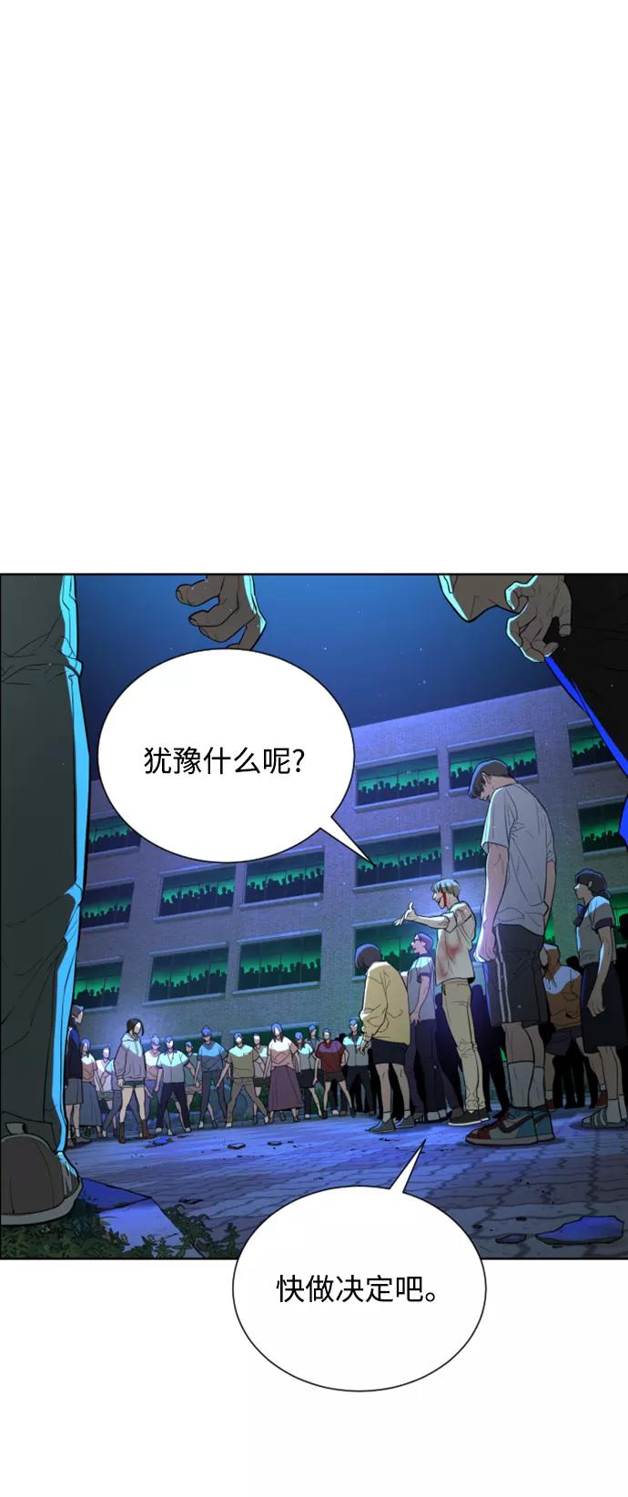 荆棘女王 - 第29话 第21页