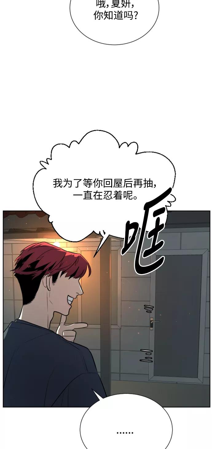 荆棘女王 - 第29话 第93页