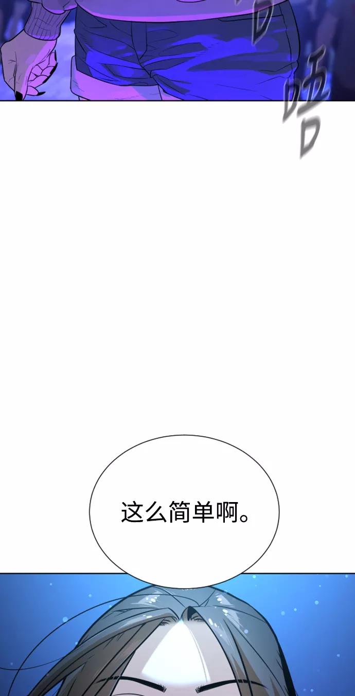 荆棘女王 - 第29话 第48页