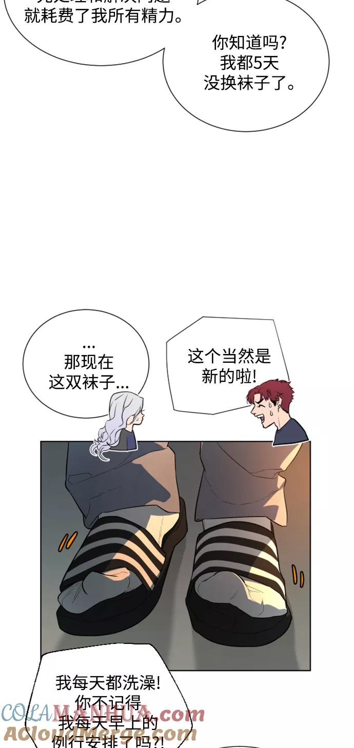 荆棘女王 - 第29话 第91页