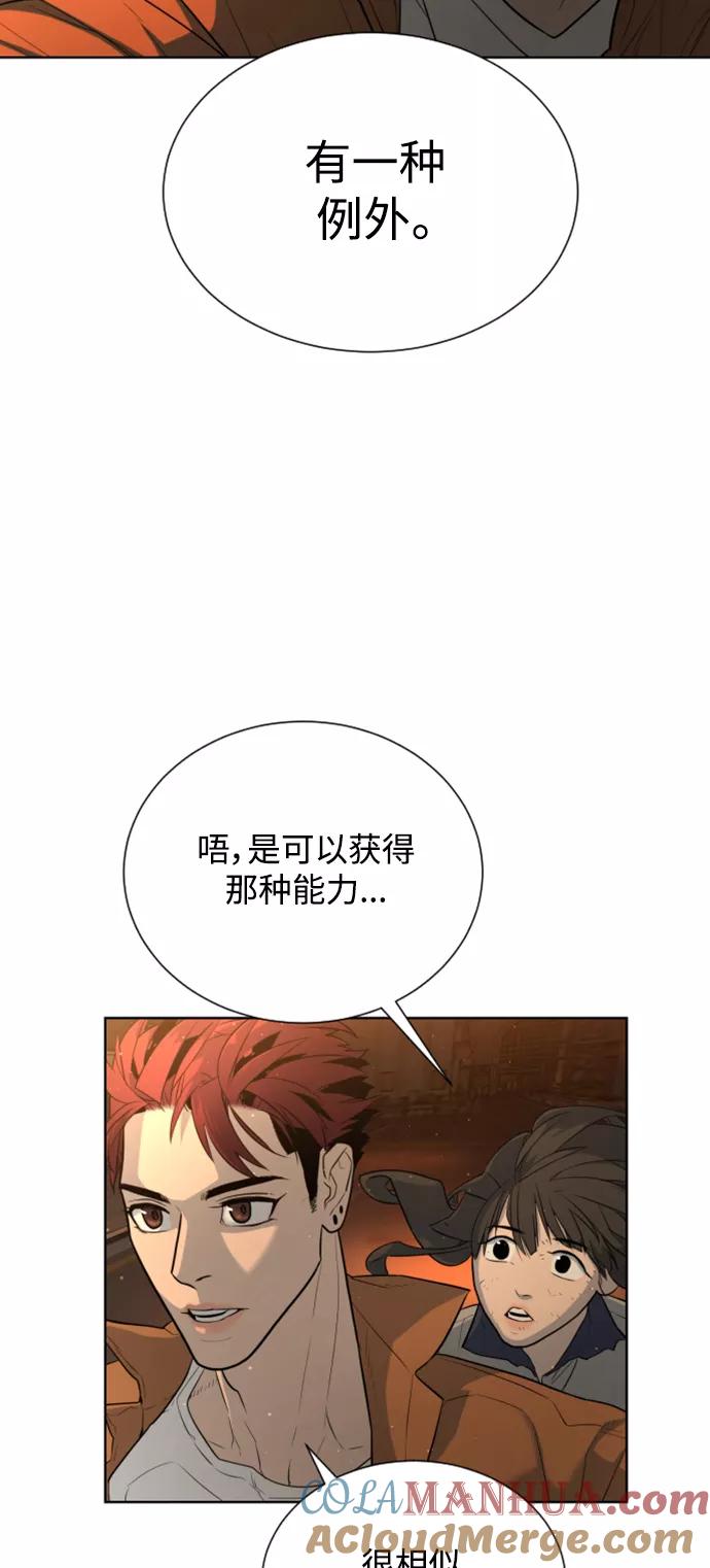 荆棘女王 - 第29话 第58页