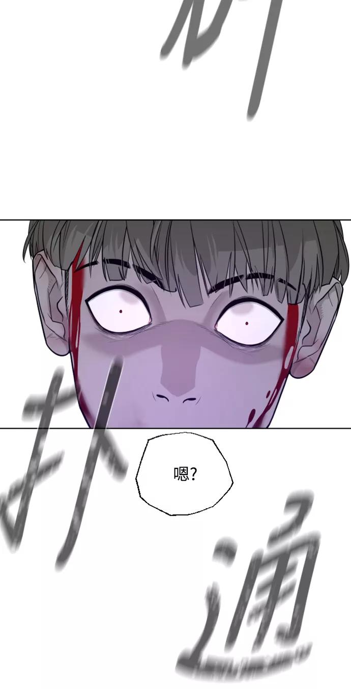 荆棘女王 - 第29话 第44页