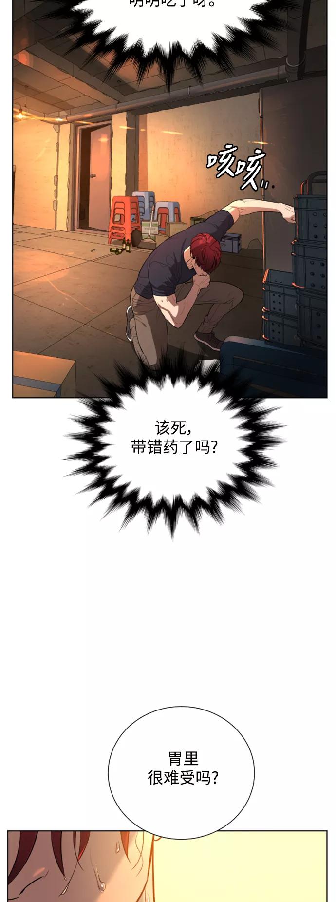 荆棘女王 - 第30话 第62页