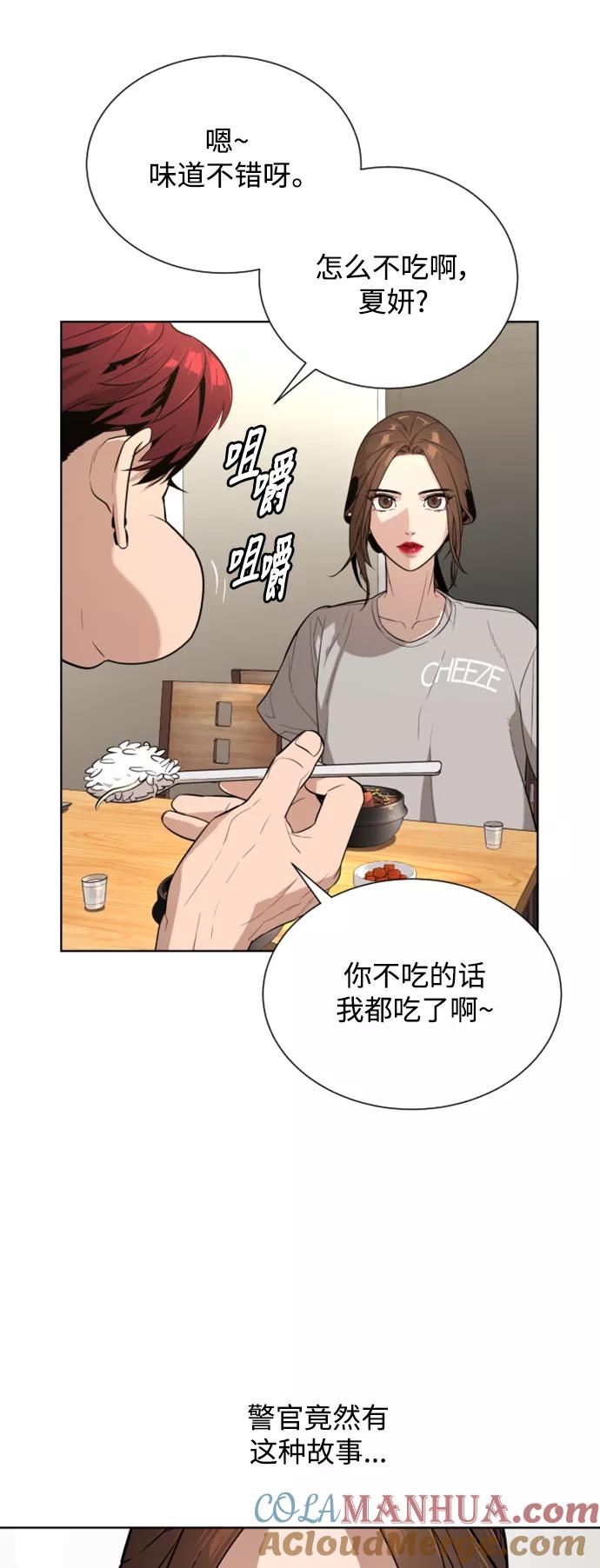 荆棘女王 - 第30话 第55页