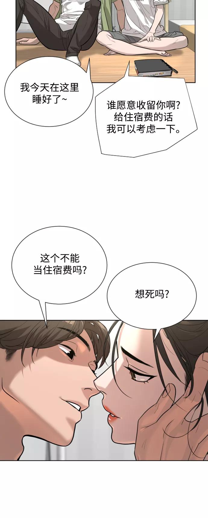 荆棘女王 - 第30话 第32页