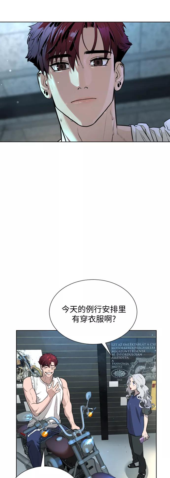 荆棘女王 - 第30话 第9页