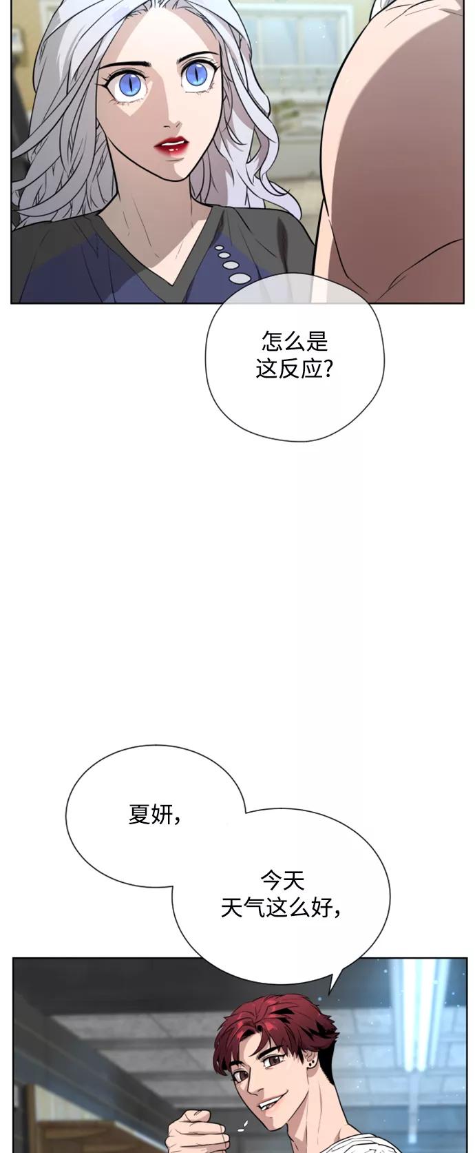 荆棘女王 - 第30话 第15页