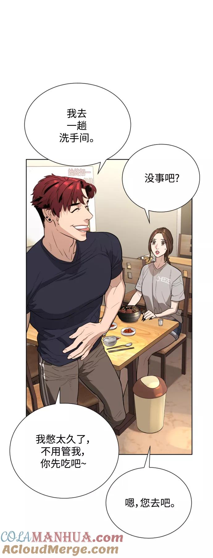 荆棘女王 - 第30话 第58页