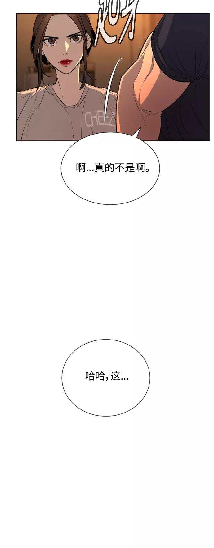 荆棘女王 - 第30话 第71页