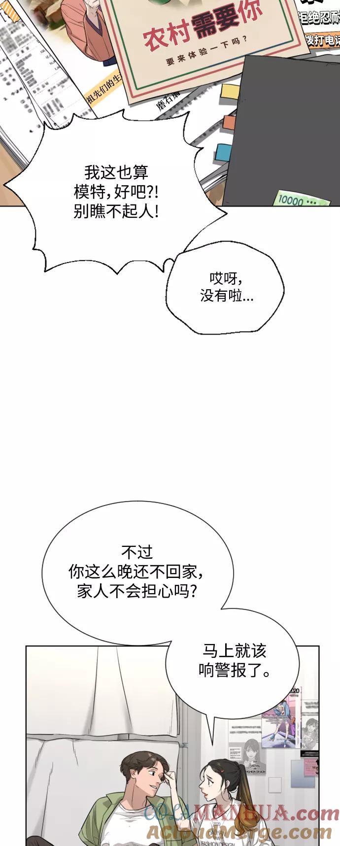 荆棘女王 - 第30话 第31页