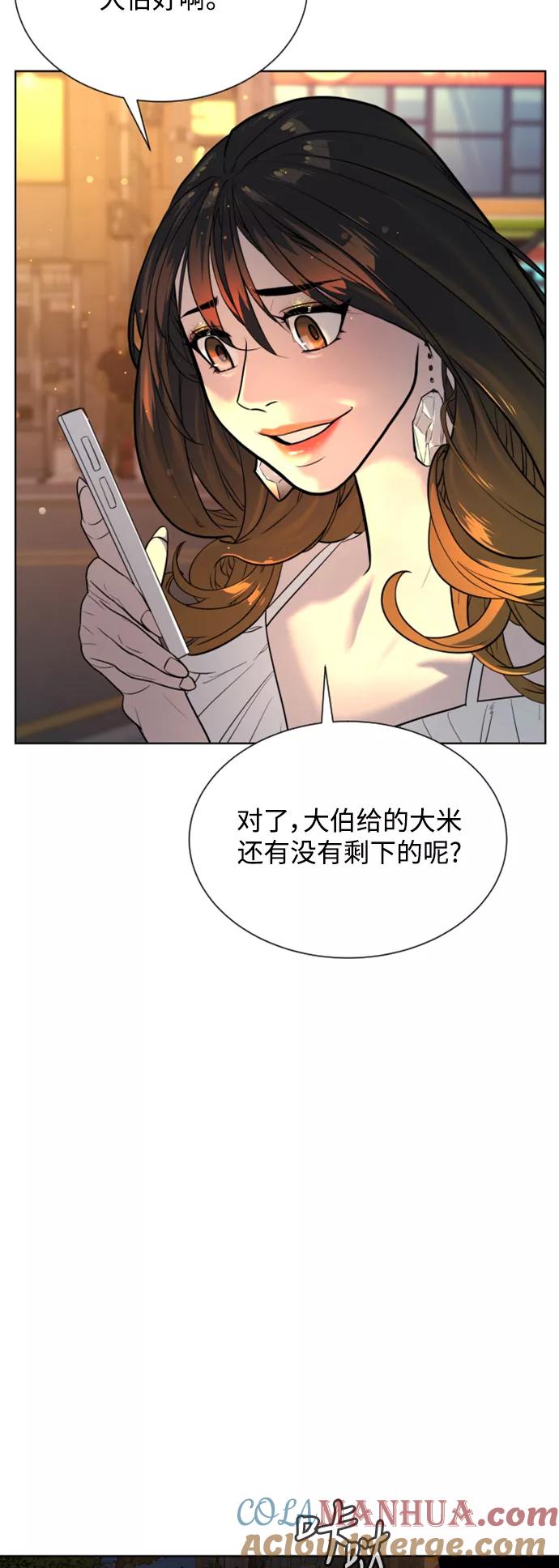 荆棘女王 - 第30话 第4页