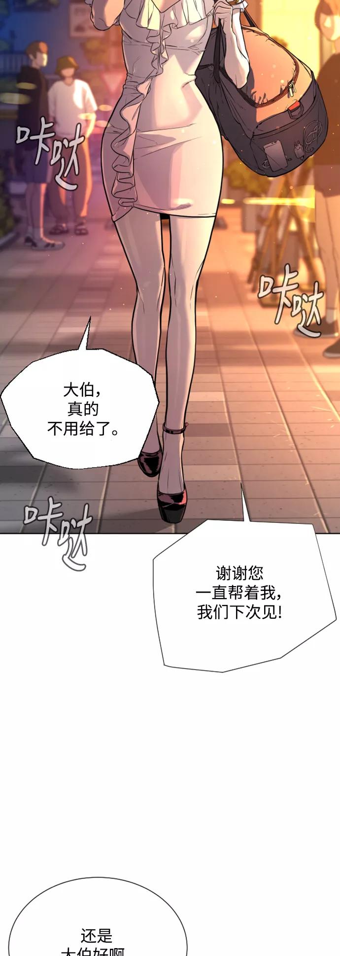 荆棘女王 - 第30话 第3页