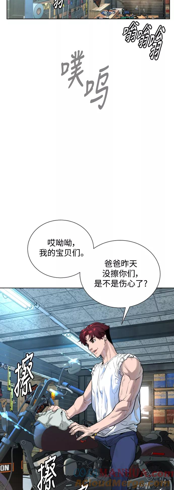 荆棘女王 - 第30话 第7页
