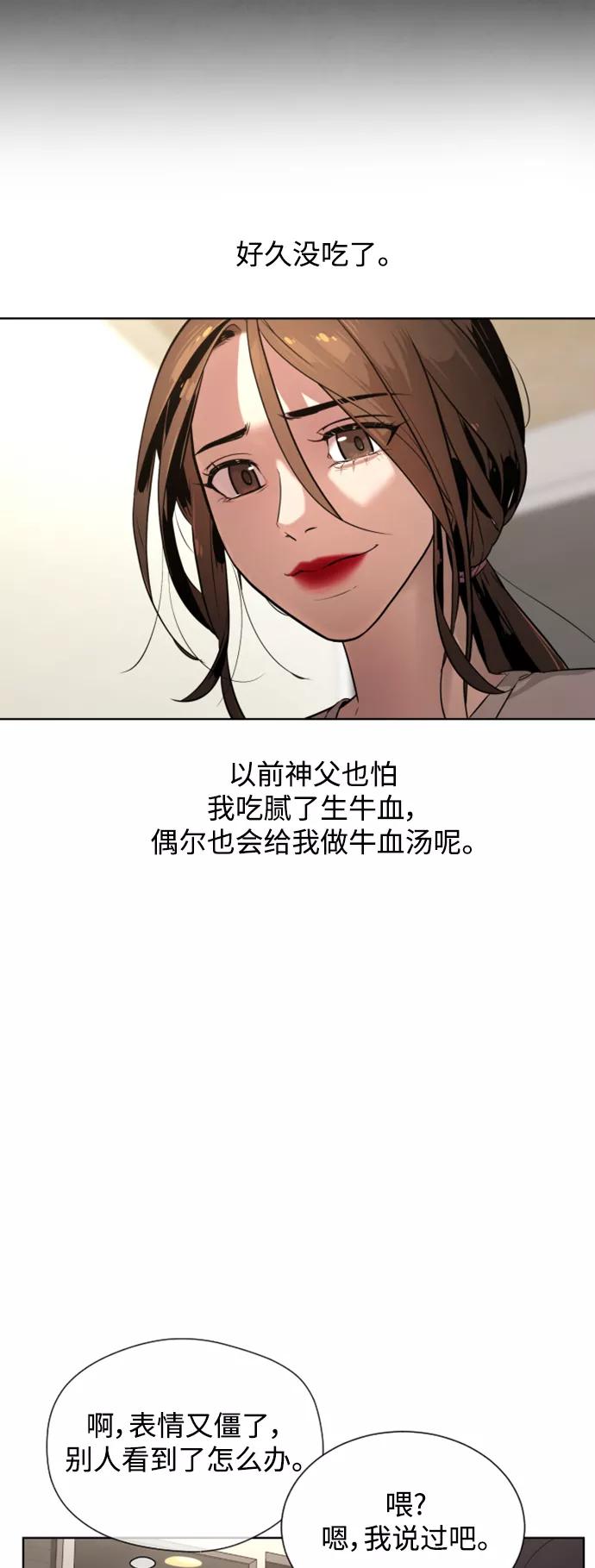 荆棘女王 - 第30话 第48页