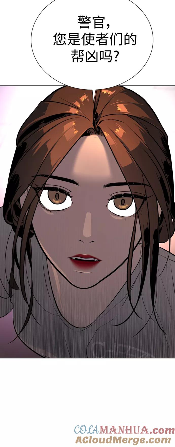 荆棘女王 - 第30话 第76页