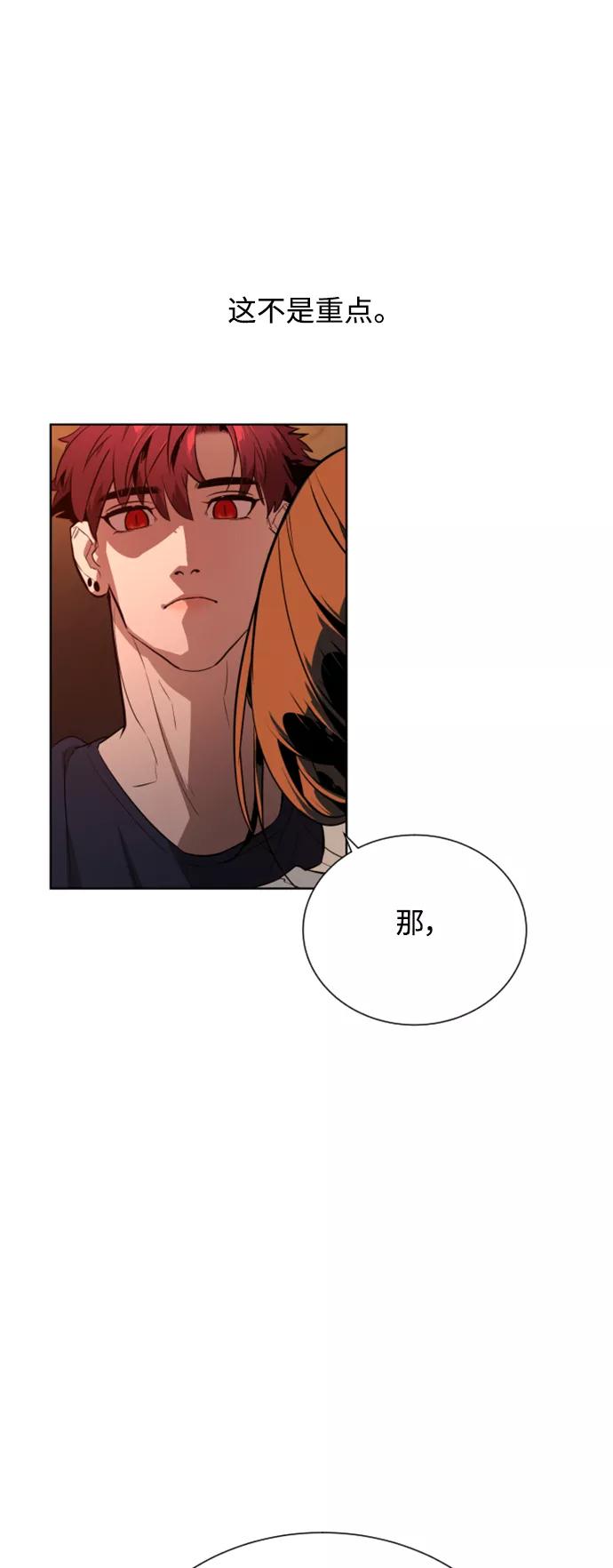 荆棘女王 - 第30话 第75页
