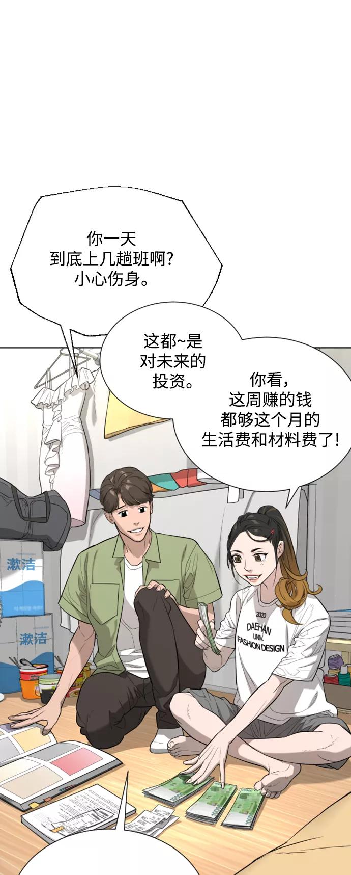 荆棘女王 - 第30话 第29页