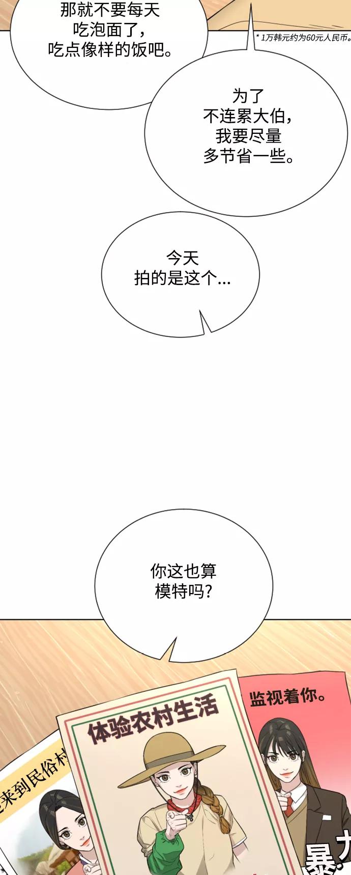 荆棘女王 - 第30话 第30页