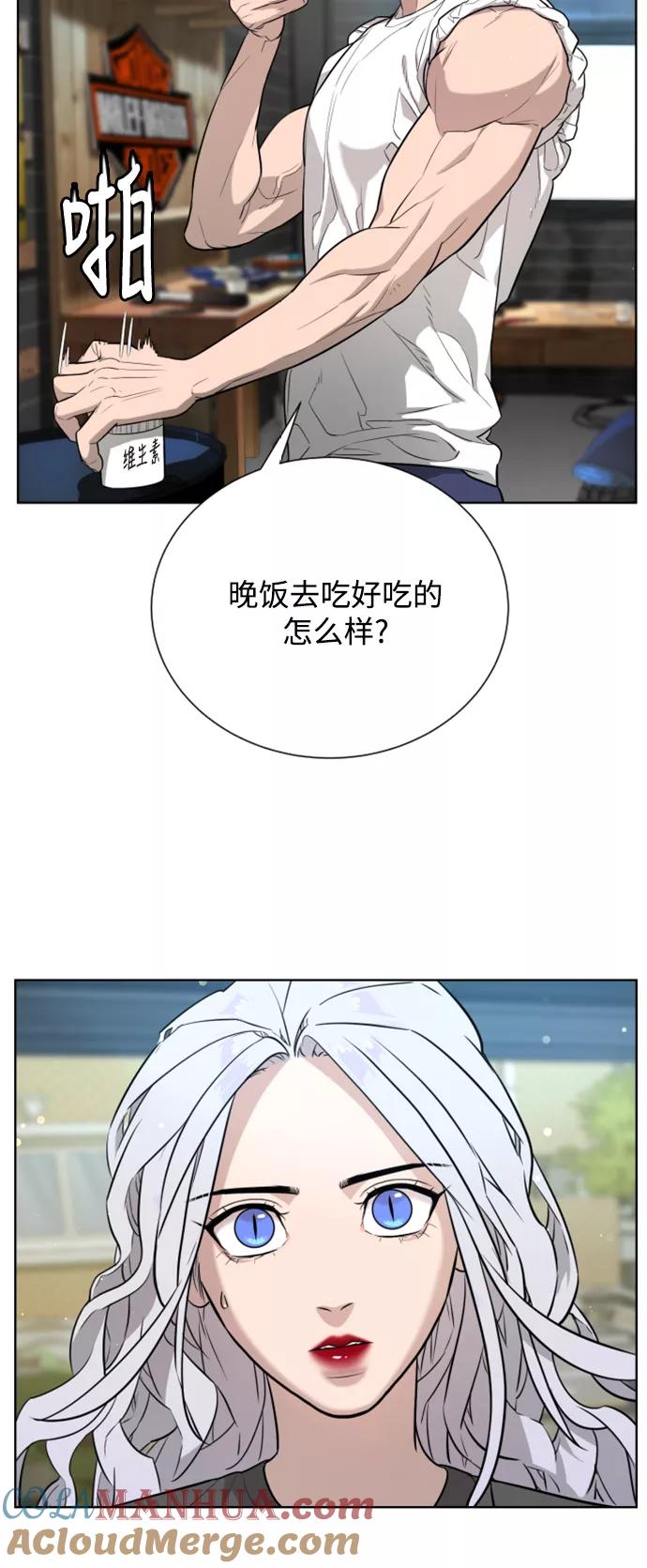 荆棘女王 - 第30话 第16页