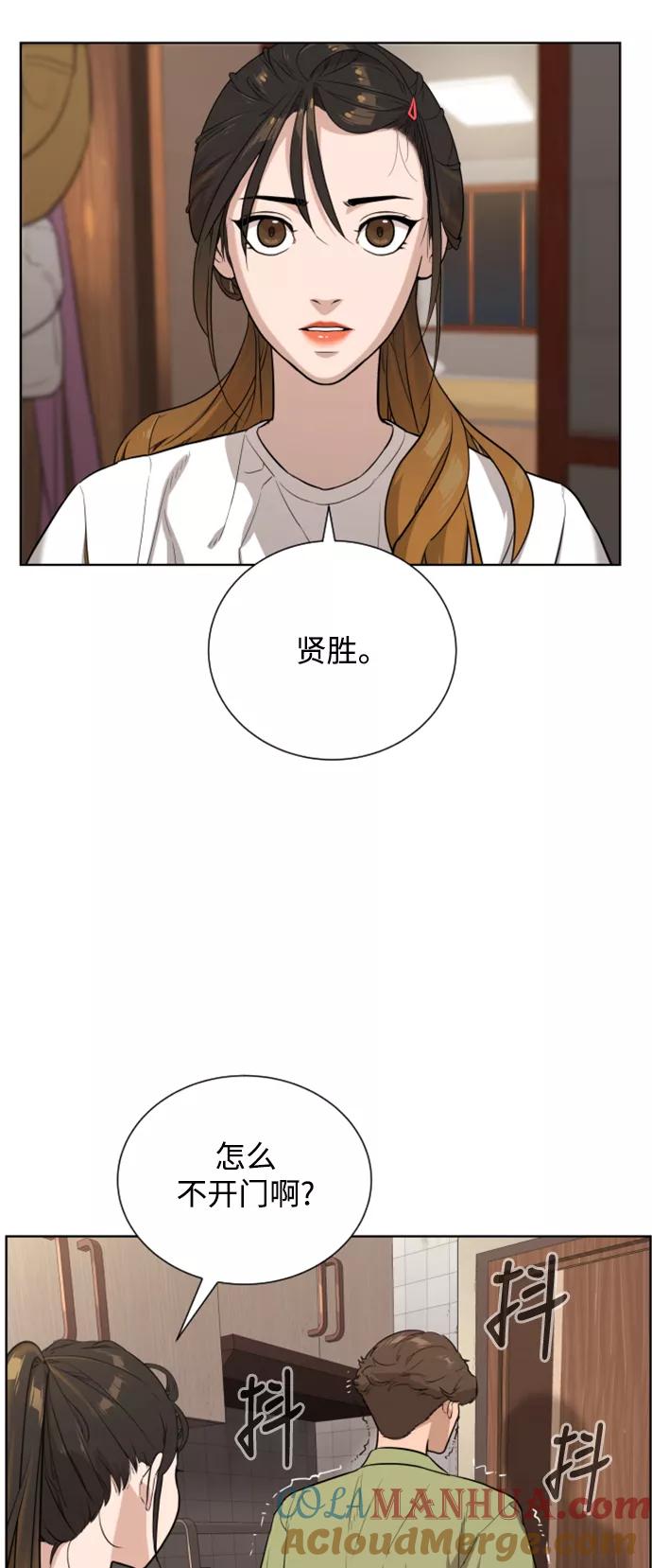 荆棘女王 - 第30话 第40页