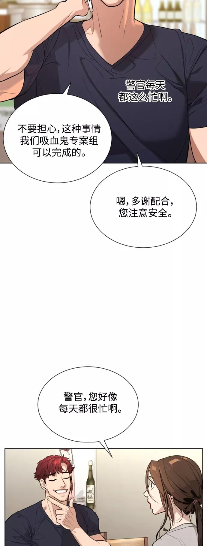 荆棘女王 - 第30话 第50页