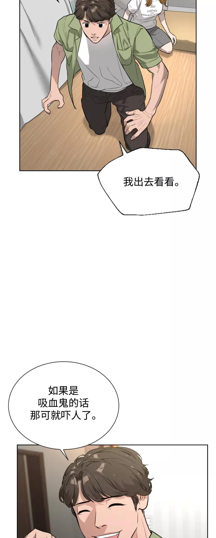 荆棘女王 - 第30话 第35页